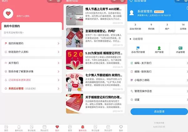 锦鲤已测|云开发婚姻登记小程序源码下载