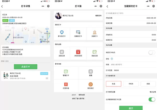 锦鲤已测|一款班级学习打卡微信小程序应用源码可设置惩罚