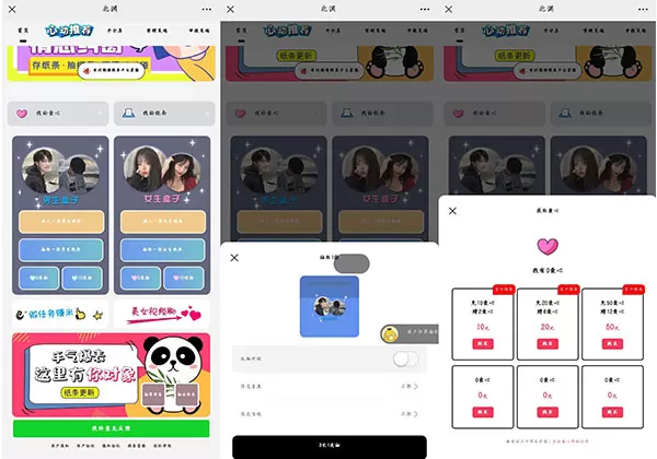 锦鲤已测|二开完整版交友盲盒整站源码