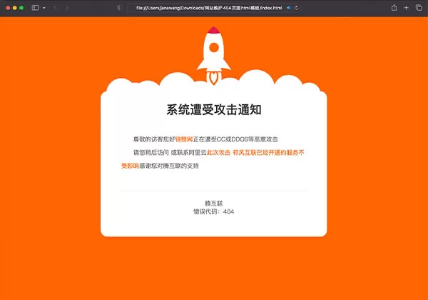 免费|锦鲤已测|一款橙色好看的404html提示页面