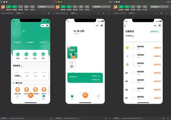 免费|锦鲤已测|一款绿色极简风格记账小程序