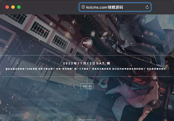 免费|锦鲤已测|二次元舔狗日记源码可随机切换内容