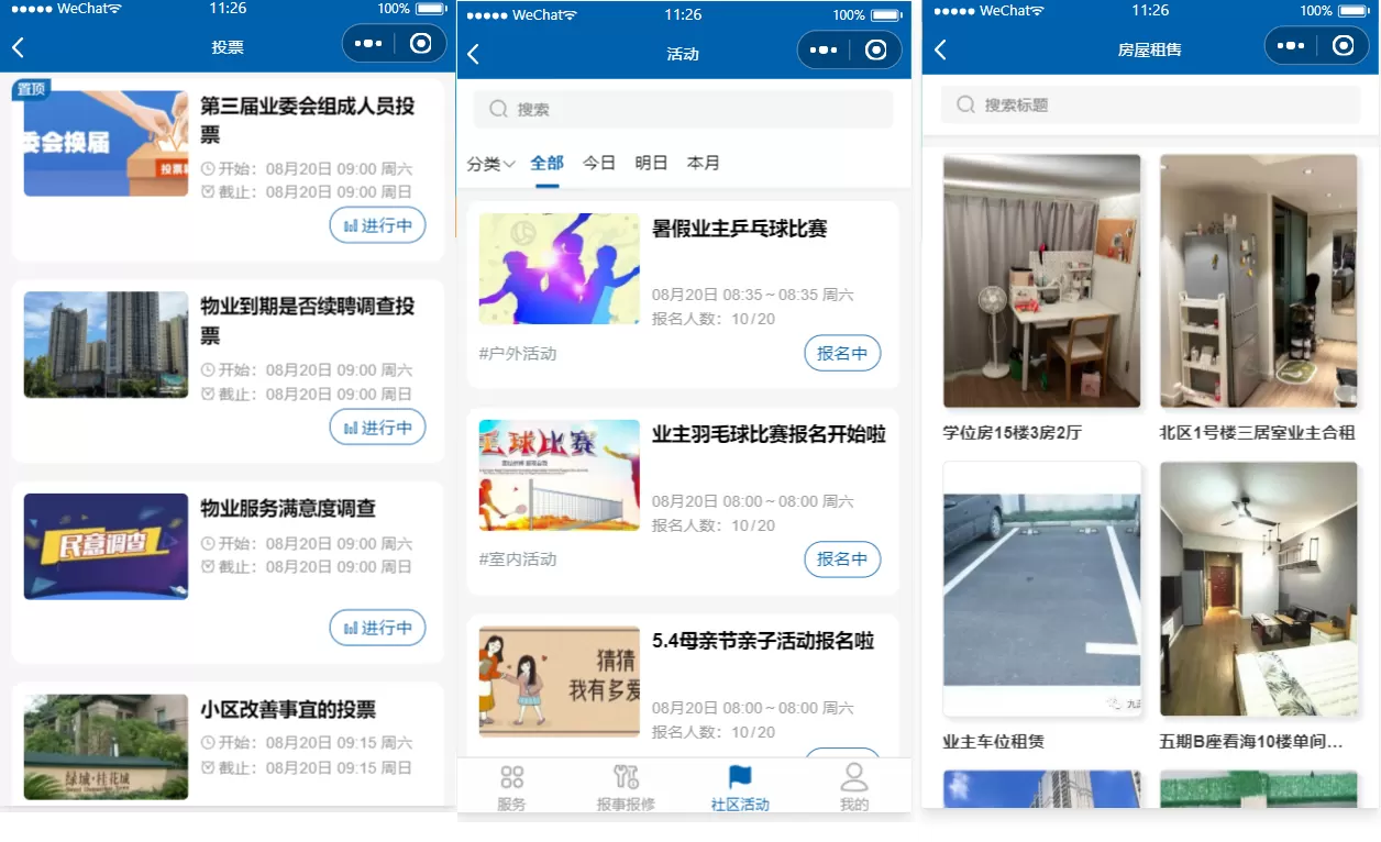 锦鲤已测|智慧物业小程序带社区活动报名业主投票报修整站源码 小程序 第2张