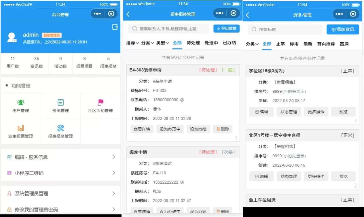 锦鲤已测|智慧物业小程序带社区活动报名业主投票报修整站源码 小程序 第4张