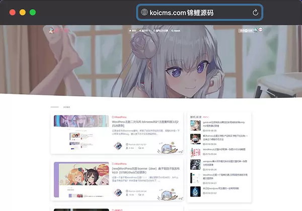 WordRress博客二次元小清新主题模板