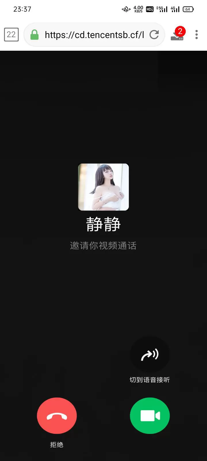 照妖镜伪装微信视频通话源码修复版 便利源码 第1张