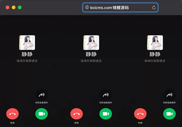 照妖镜伪装微信视频通话源码修复版