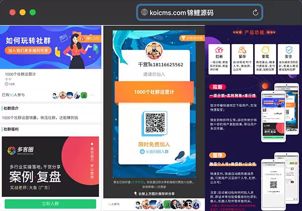 微信疯传社群v7.8.0测试可用修复版免激活去授权版