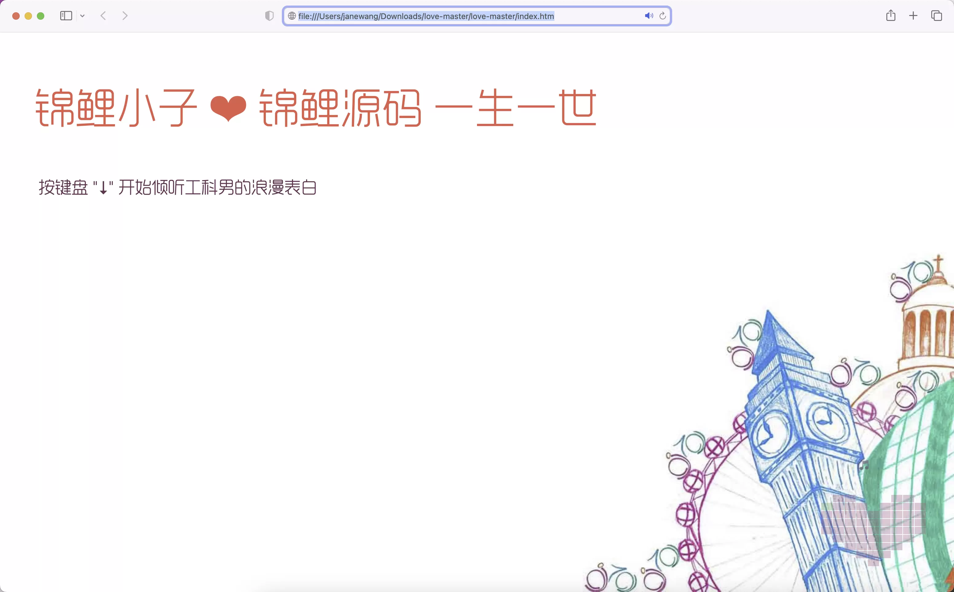 免费|阿狸表白单页面html源码下载 HTML 第1张