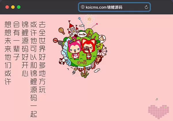 免费|阿狸表白单页面html源码下载