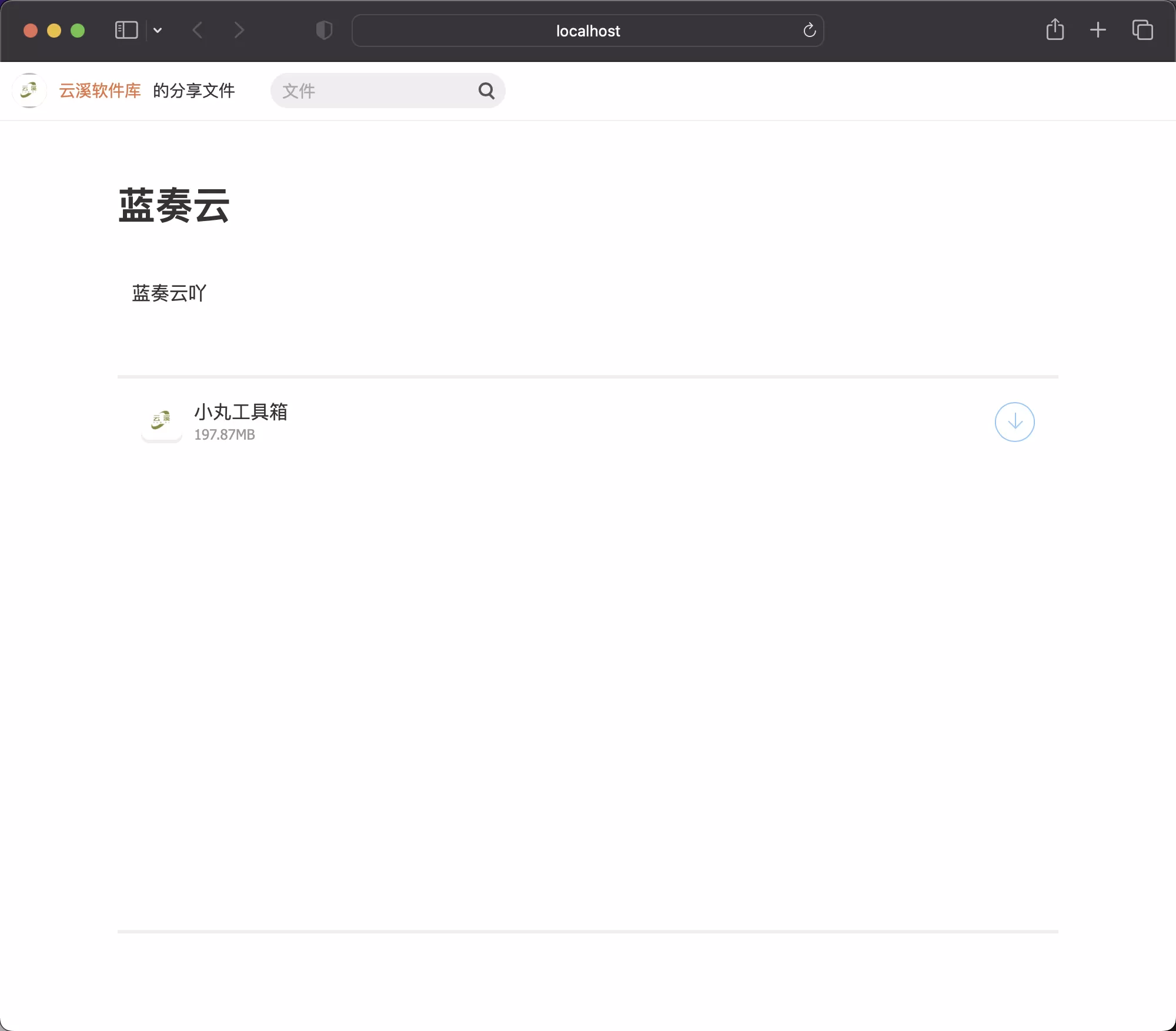 免费_锦鲤已测_蓝奏云下载页合集下载页面源码下载 HTML 第1张