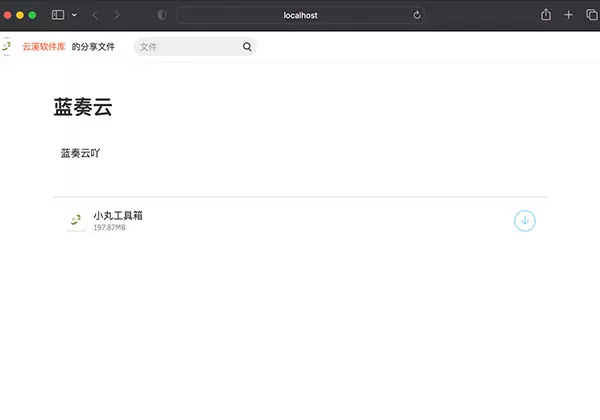 免费_锦鲤已测_蓝奏云下载页合集下载页面源码下载