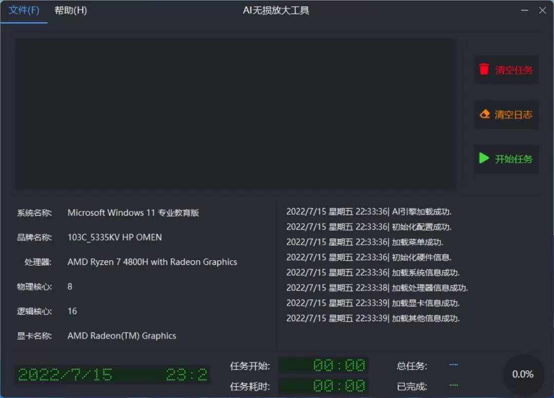 视频画质增强软件_图片清晰度增加软件_吾爱出品 技术分享 第2张