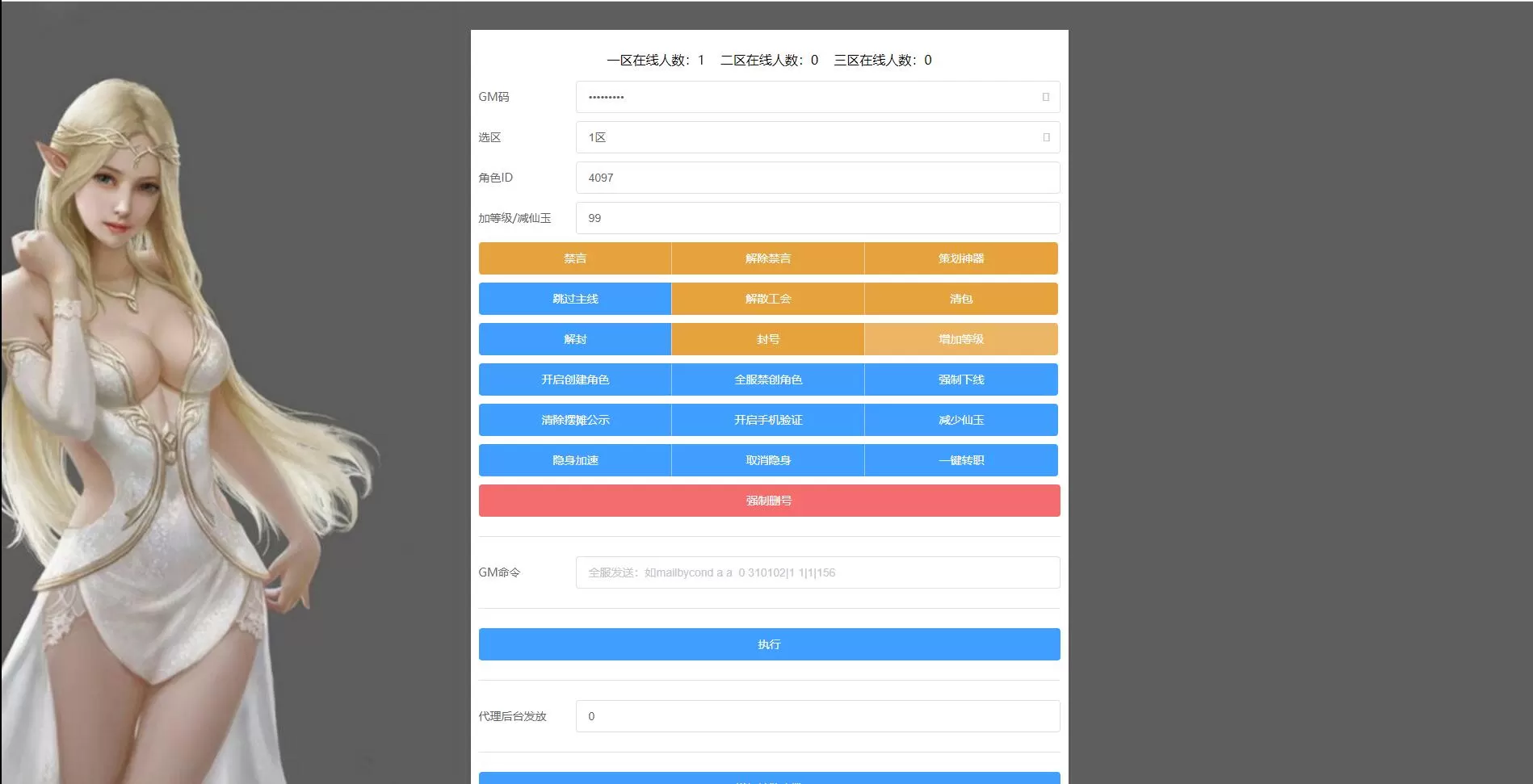 带视频教程_经典回合手游我叫MT3最新整理Linux手工服务端+GM后台+安卓苹果双端 游戏源码 第8张