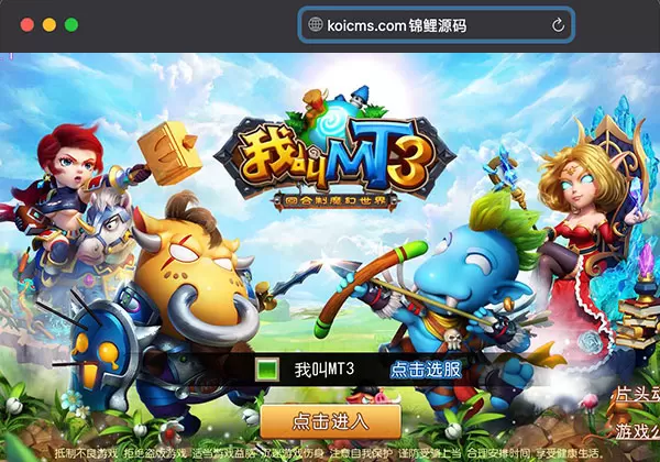 带视频教程_经典回合手游我叫MT3最新整理Linux手工服务端+GM后台+安卓苹果双端