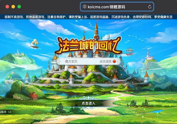 带视频教程_回合制手游魔力宝贝【法兰城的回忆】最新整理Linux手工服务端+GM授权后台