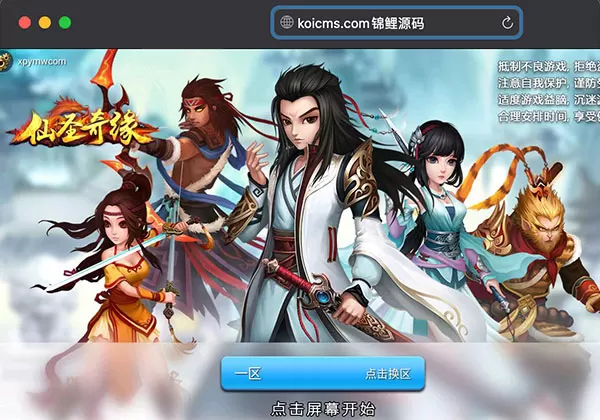 带视频教程_回合卡牌手游【神仙奇缘】最新整理Linux手工服务端+GM后台+安卓苹果端