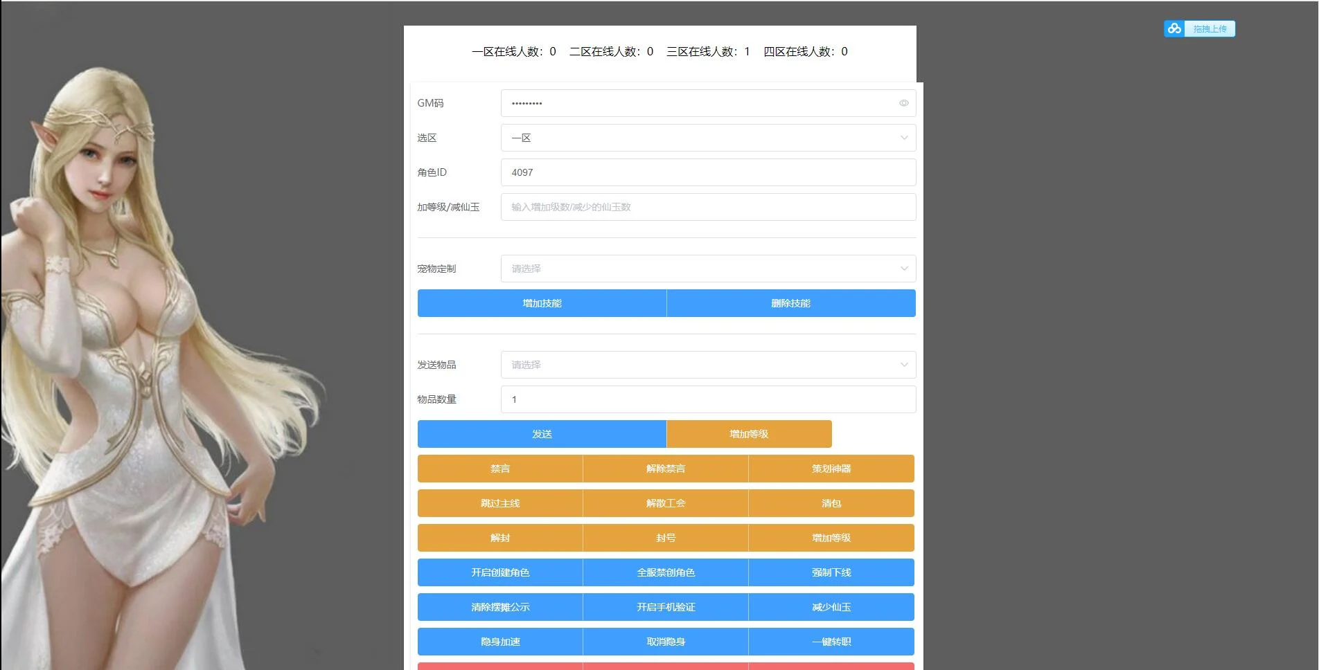 带视频教程_MT3换皮梦幻【初见西游】最新整理Linux手工服务端+GM后台+安卓苹果双端+源码 游戏源码 第7张