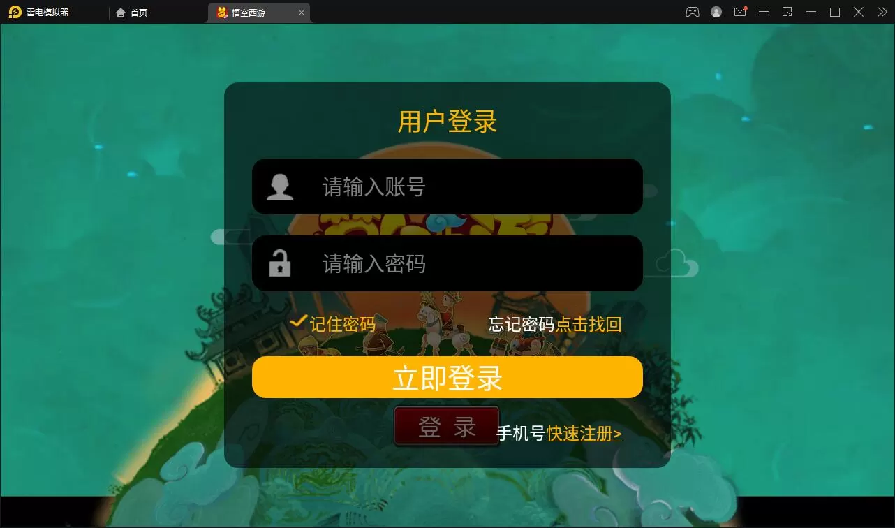 带视频教程_MT3换皮梦幻【大唐西行记】最新整理Linux手工服务端+GM后台+安卓苹果双端 游戏源码 第2张