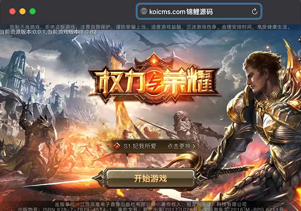 带视频教程_魔幻手游【权利与荣耀】最新整理Linux手工服务端+GM后台+安卓苹果双端