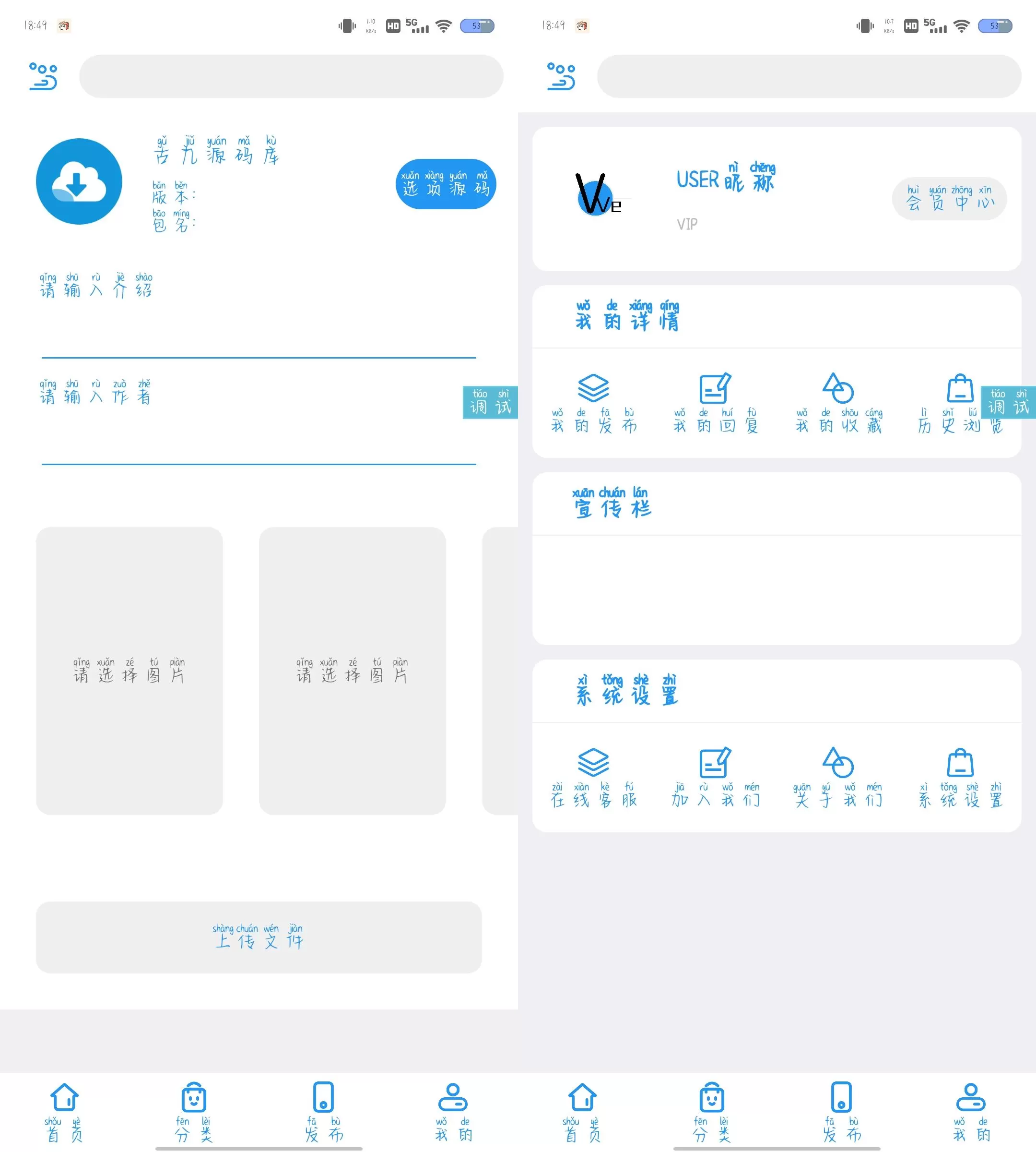 免费_iapp资源发布UI源码 iapp 第3张