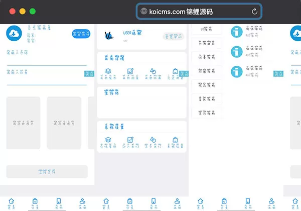 免费_iapp资源发布UI源码