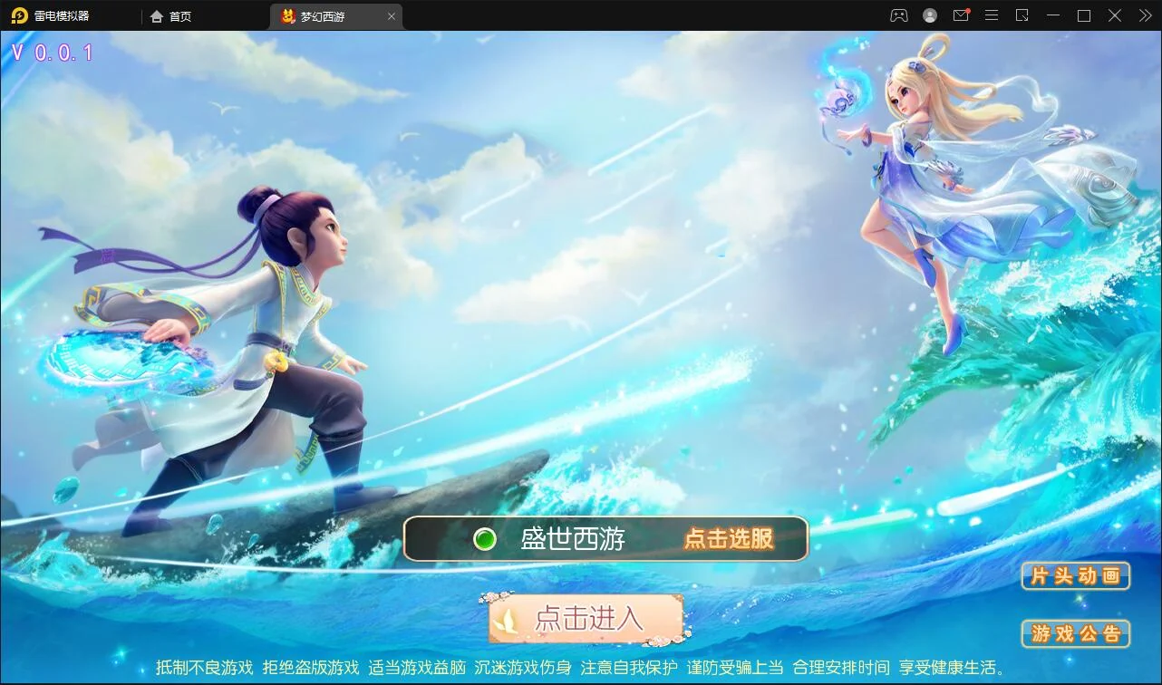 带视频教程_MT3换皮梦幻【盛世西游】最新整理Linux手工服务端+GM后台+安卓苹果双端 游戏源码 第2张