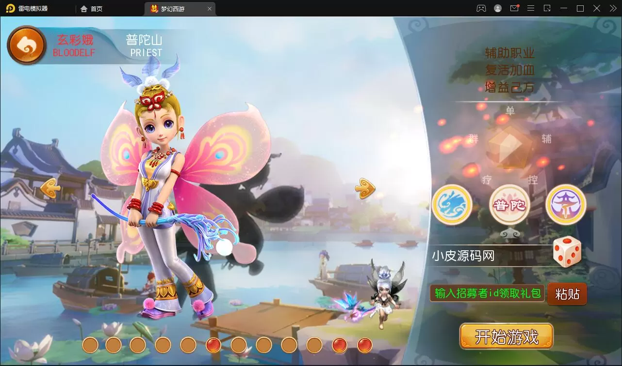 带视频教程_MT3换皮梦幻【盛世西游】最新整理Linux手工服务端+GM后台+安卓苹果双端 游戏源码 第3张