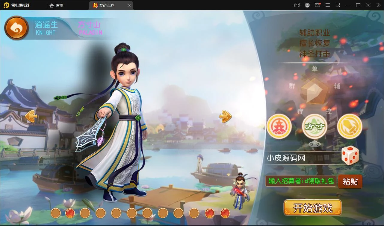 带视频教程_MT3换皮梦幻【盛世西游】最新整理Linux手工服务端+GM后台+安卓苹果双端 游戏源码 第4张
