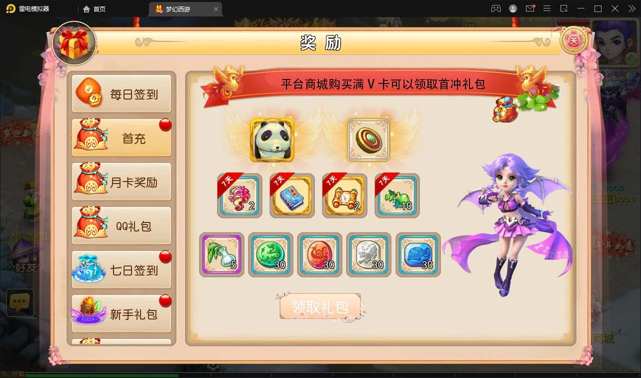带视频教程_MT3换皮梦幻【盛世西游】最新整理Linux手工服务端+GM后台+安卓苹果双端 游戏源码 第6张