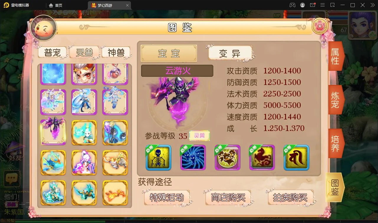 带视频教程_MT3换皮梦幻【盛世西游】最新整理Linux手工服务端+GM后台+安卓苹果双端 游戏源码 第8张