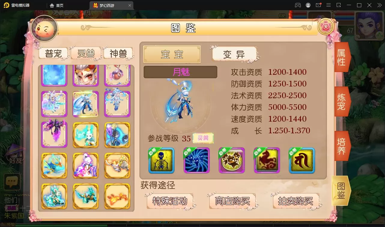 带视频教程_MT3换皮梦幻【盛世西游】最新整理Linux手工服务端+GM后台+安卓苹果双端 游戏源码 第9张