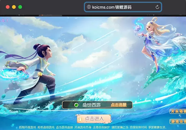 带视频教程_MT3换皮梦幻【盛世西游】最新整理Linux手工服务端+GM后台+安卓苹果双端