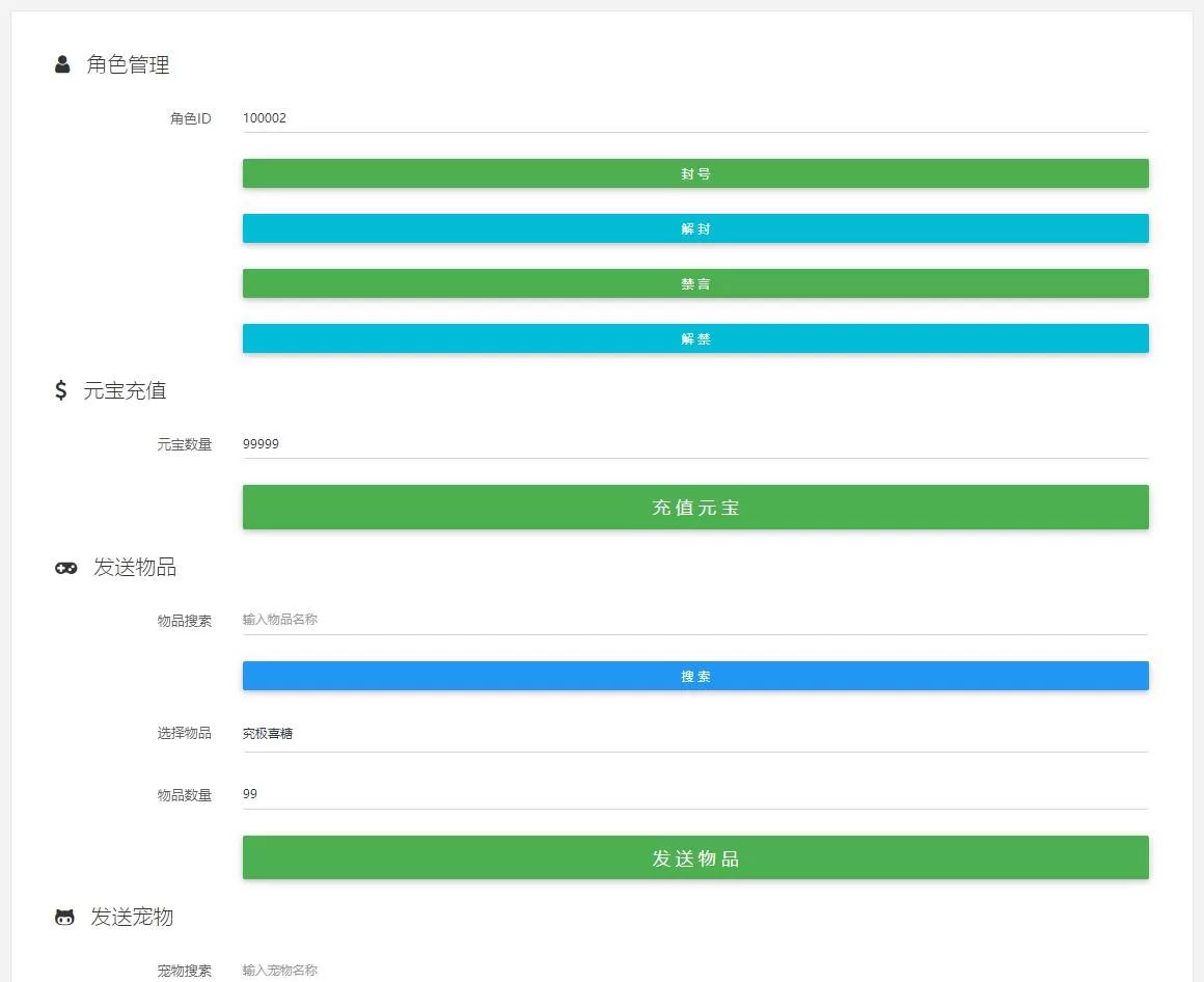 带视频教程_大话回合手游【逍遥西游中变】最新整理Linux手工服务端+充值后台+安卓苹果双端 游戏源码 第10张