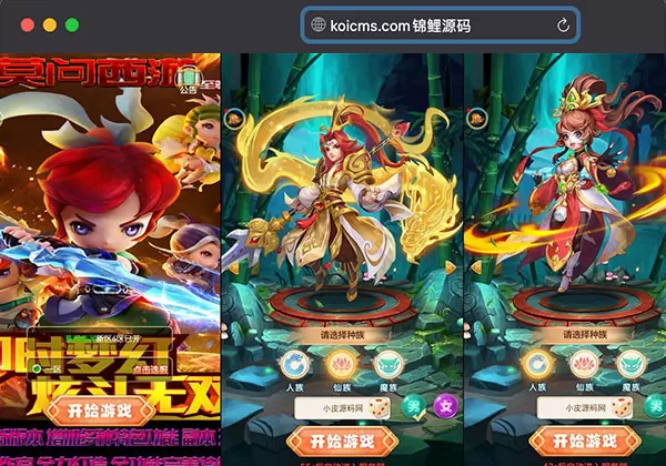 带视频教程_三网H5游戏【莫问西游H5】最新整理Linux手工服务端+多区+GM授权后台