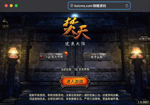 带视频教程_战神引擎传奇手游【焚天传奇第二季修复版】最新整理Win半手工服务端+充值后台