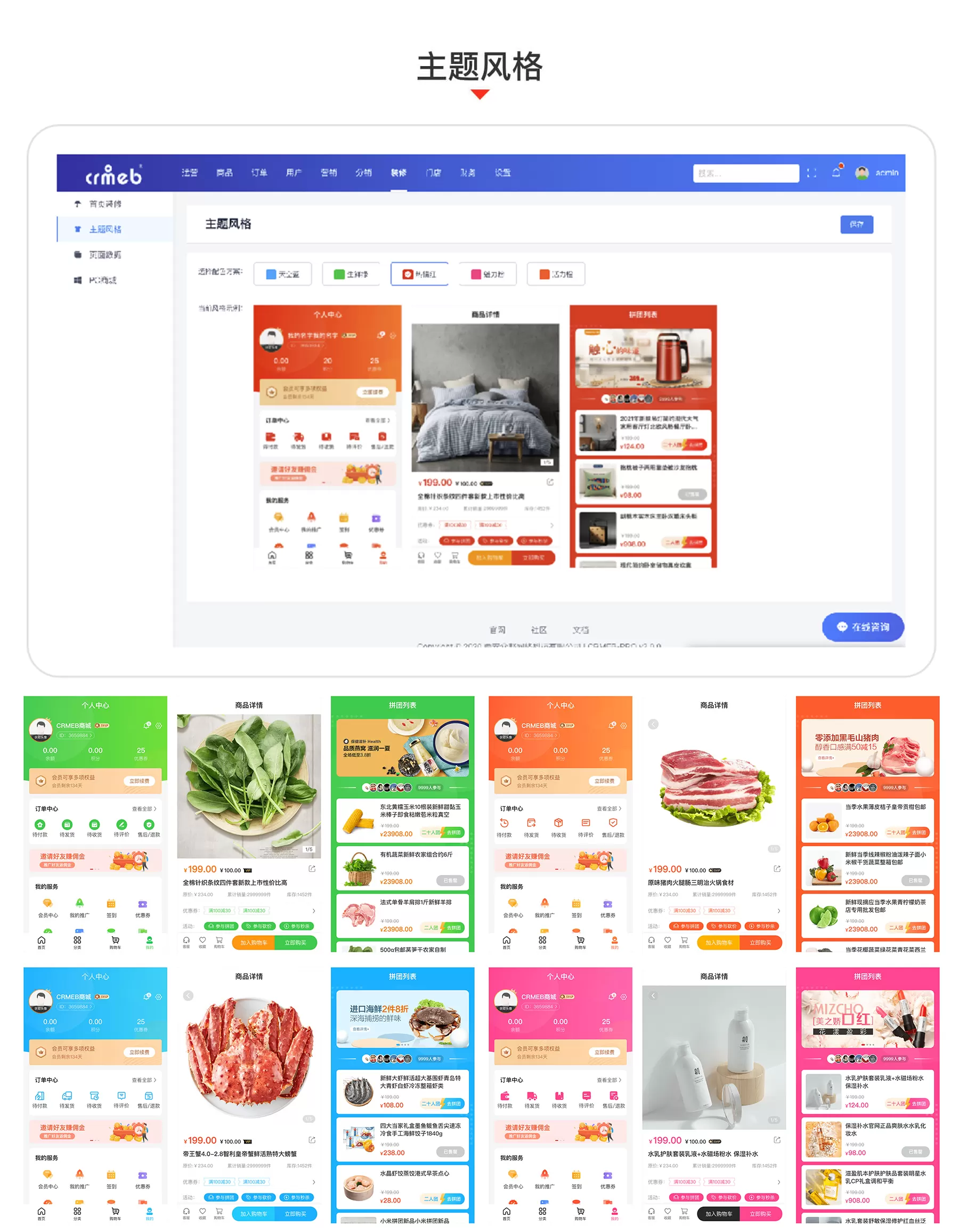 全开源可商用tp框架分销商城_CRMEB打通版V4.6小程序公众号H5 App多语言分销商城源码 商城源码 第2张