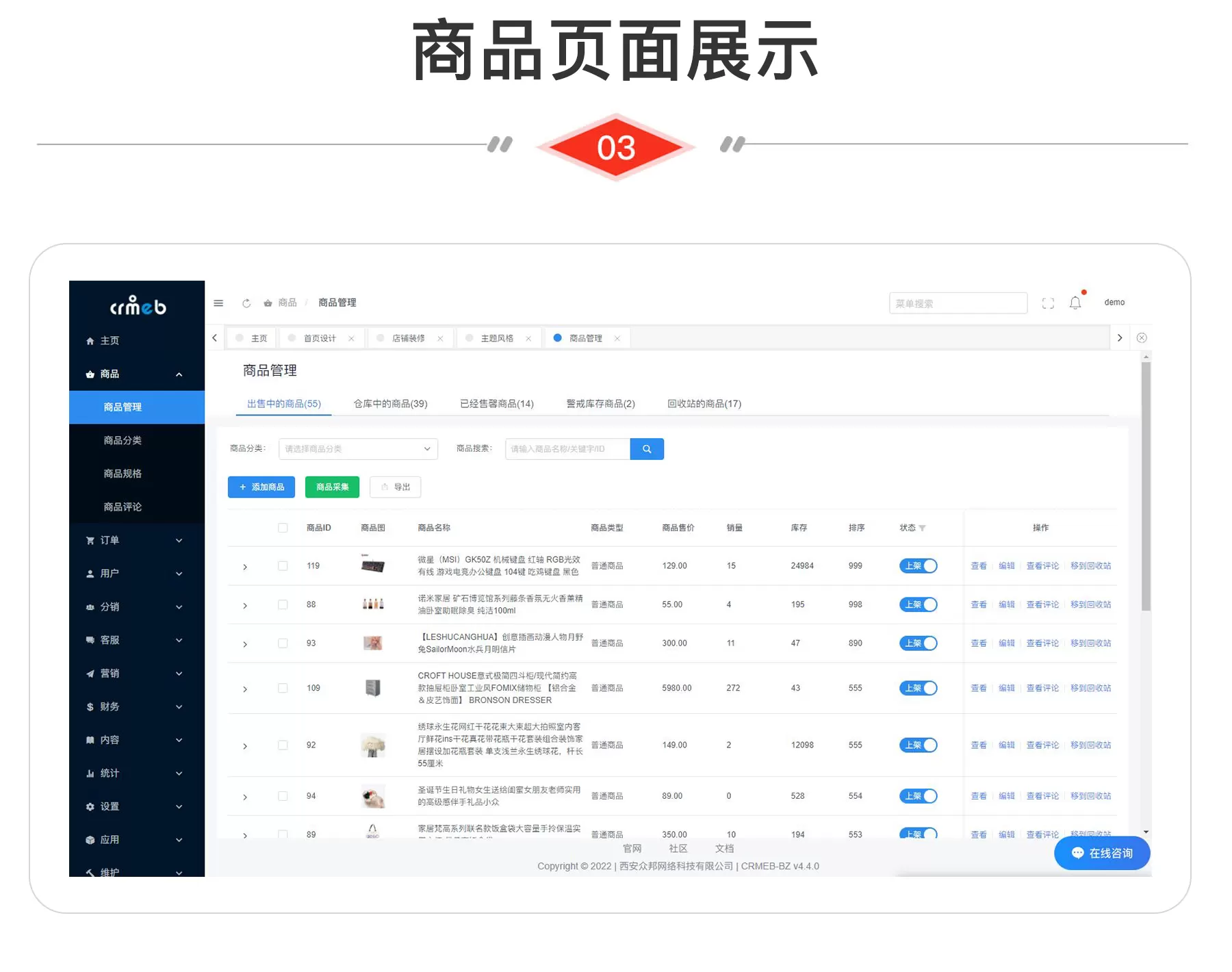 全开源可商用tp框架分销商城_CRMEB打通版V4.6小程序公众号H5 App多语言分销商城源码 商城源码 第3张