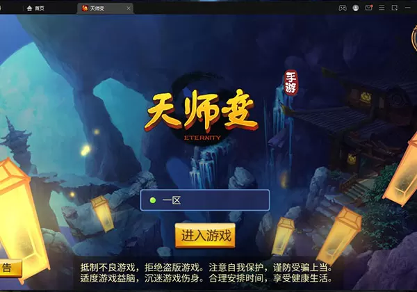 带视频教程_Q萌怀旧手游【天师变/大唐天师传】最新整理Win半手工服务端+充值后台