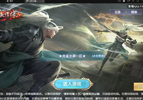 带视频教程_仙侠手游【新剑侠情缘-龙雀】仿官版本最新整理Linux手工服务端+GM充值物品后台