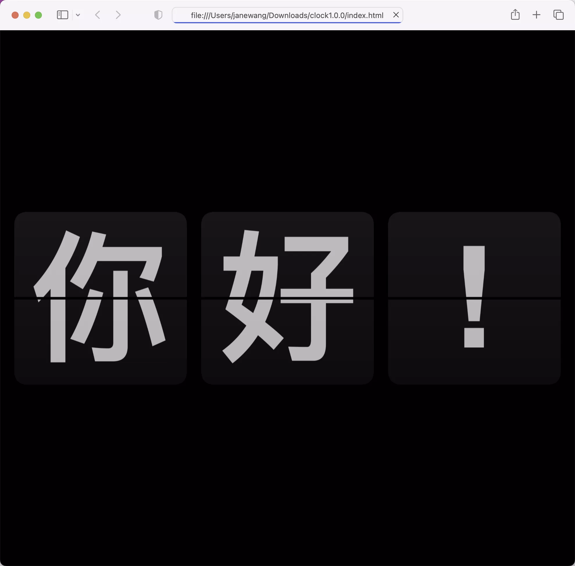 免费_html翻页时钟单页源码下载 HTML 第1张