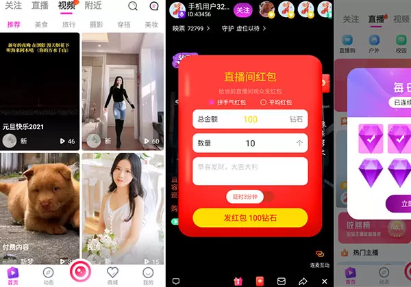 最新APP直播短视频带货完美运营源码 直播购物交友系统源码