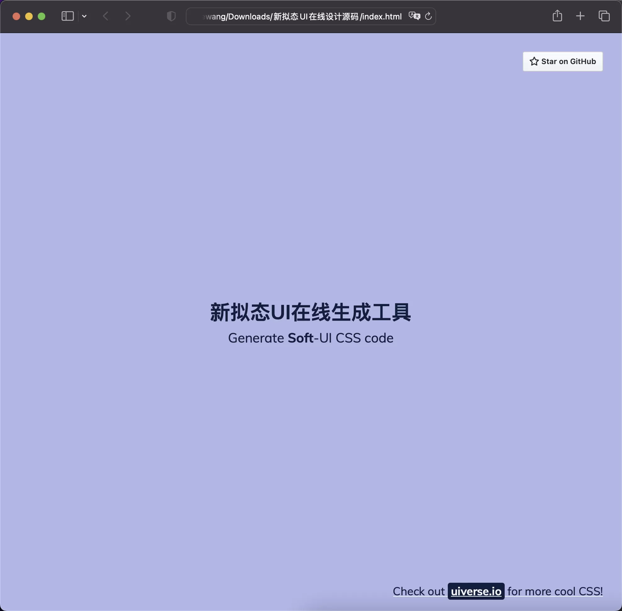 免费_新拟态UI在线设计生成CSS网站源码 便利源码 第2张