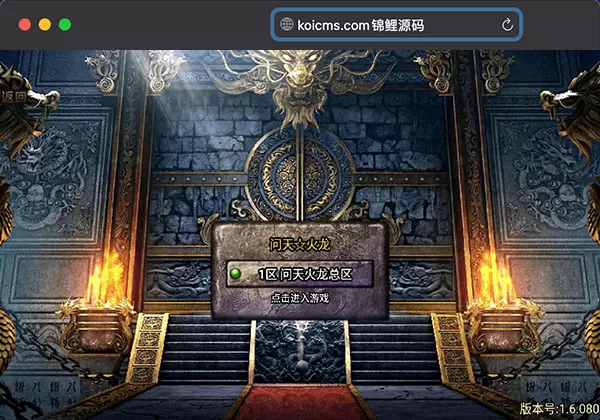 带视频教程_战神引擎传奇手游【问天火龙】最新整理Win半手工服务端+充值后台