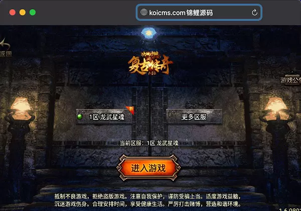 带视频教程_战神引擎传奇手游【三职业龙武星魂之水域传奇】最新整理Win半手工服务端+充值后台