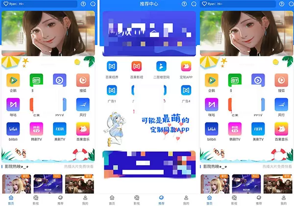 新版本七彩影视双端源码 支持PC+WAP+APP三端 对接苹果CMS后台