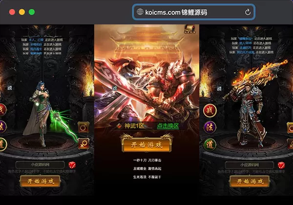 带视频教程|三网H5游戏【神武雷霆高爆修复版】最新整理Linux手工服务端+授权后台