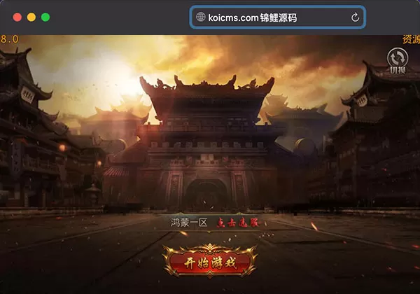 带视频教程|白日门传奇手游【鸿蒙传奇】最新整理Win手工服务端+神装+星座+坐骑+神将+灵宠+切割+第二三大陆+双端+GM后台