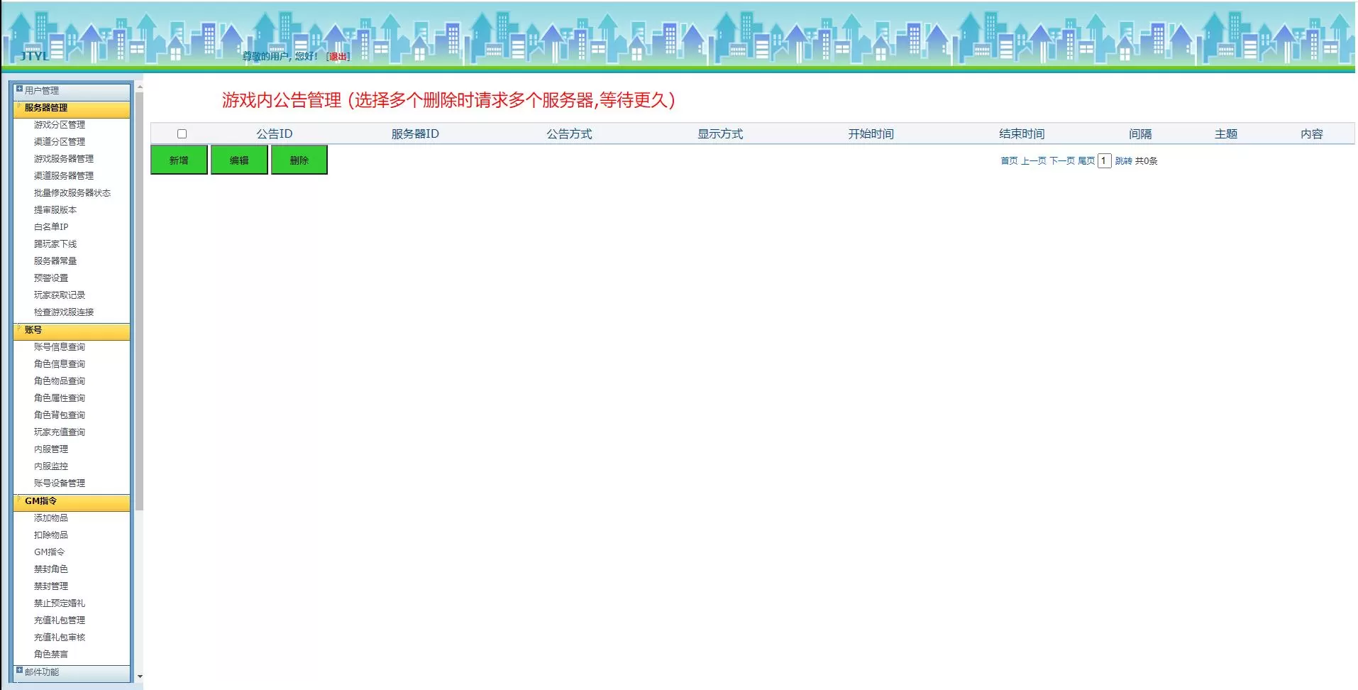 带视频教程|仙侠手游【一剑问情】最新整理Linux手工服务端+GM后台+本地注册验证+双端 游戏源码 第10张