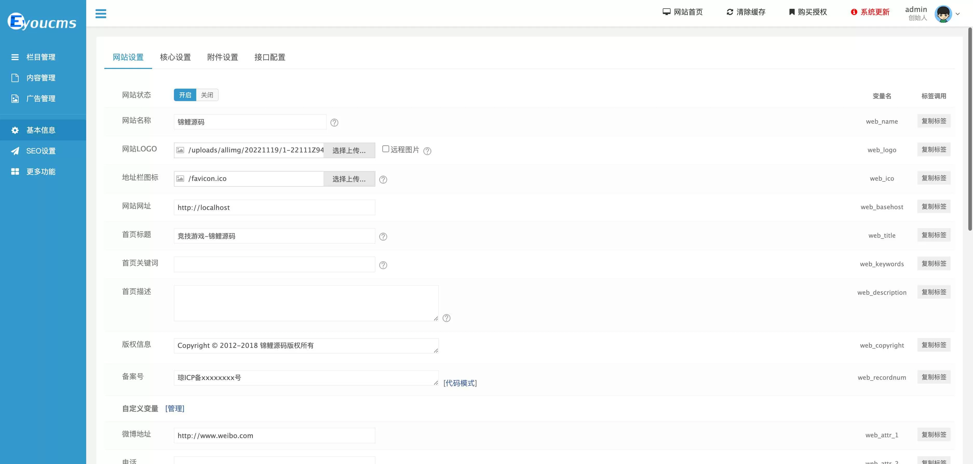 易优CMS竞技游戏展示工作室网站模板_EyouCMS网络游戏网站源码下载 pbootcms 第3张